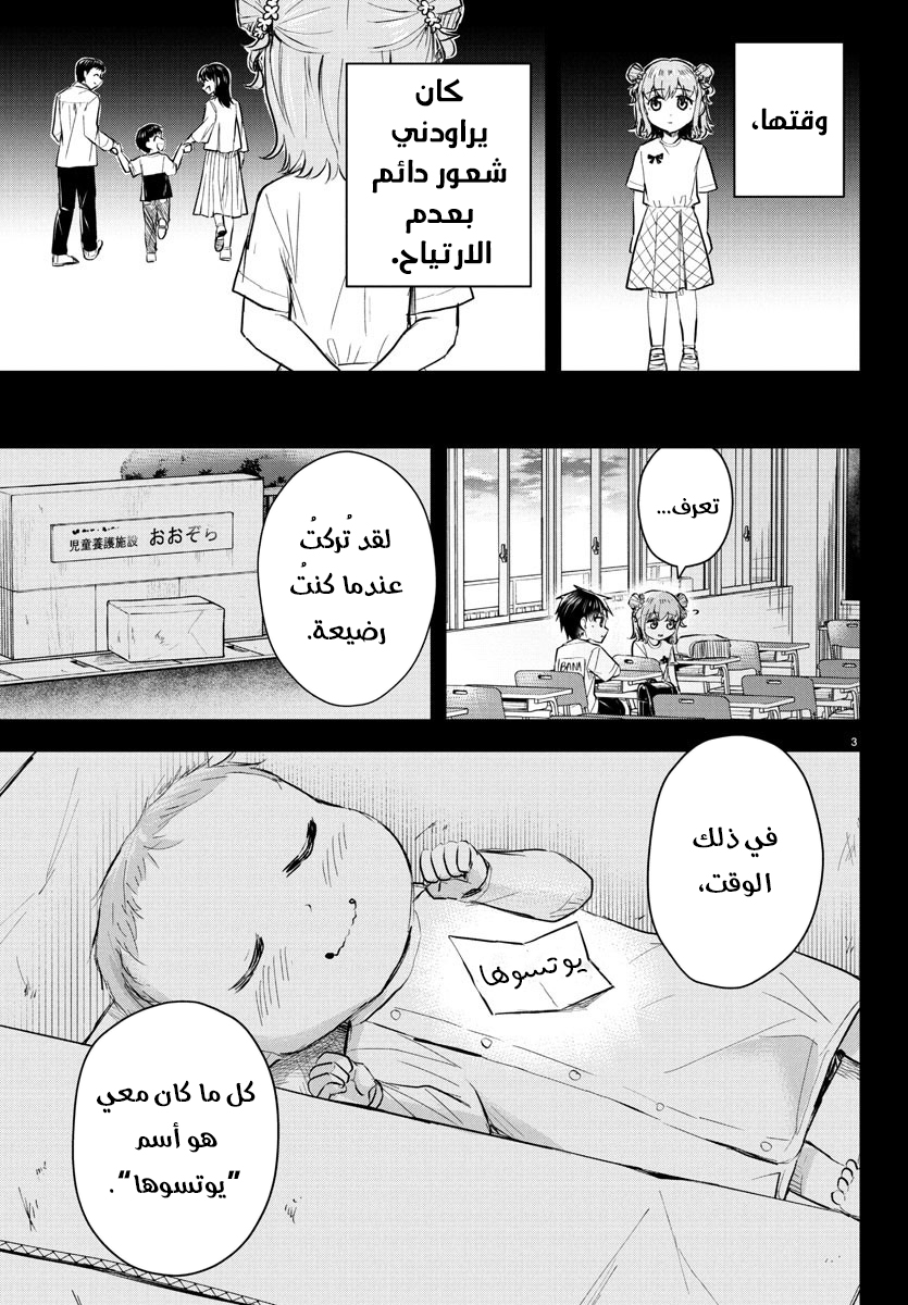 Read Kimi wa Yotsuba no Clover AR Manga Online