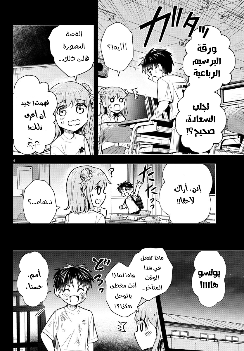 Read Kimi wa Yotsuba no Clover AR Manga Online