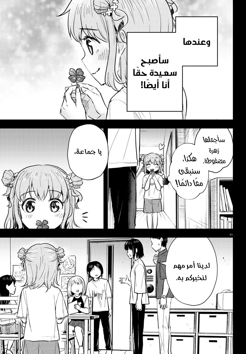 Read Kimi wa Yotsuba no Clover AR Manga Online