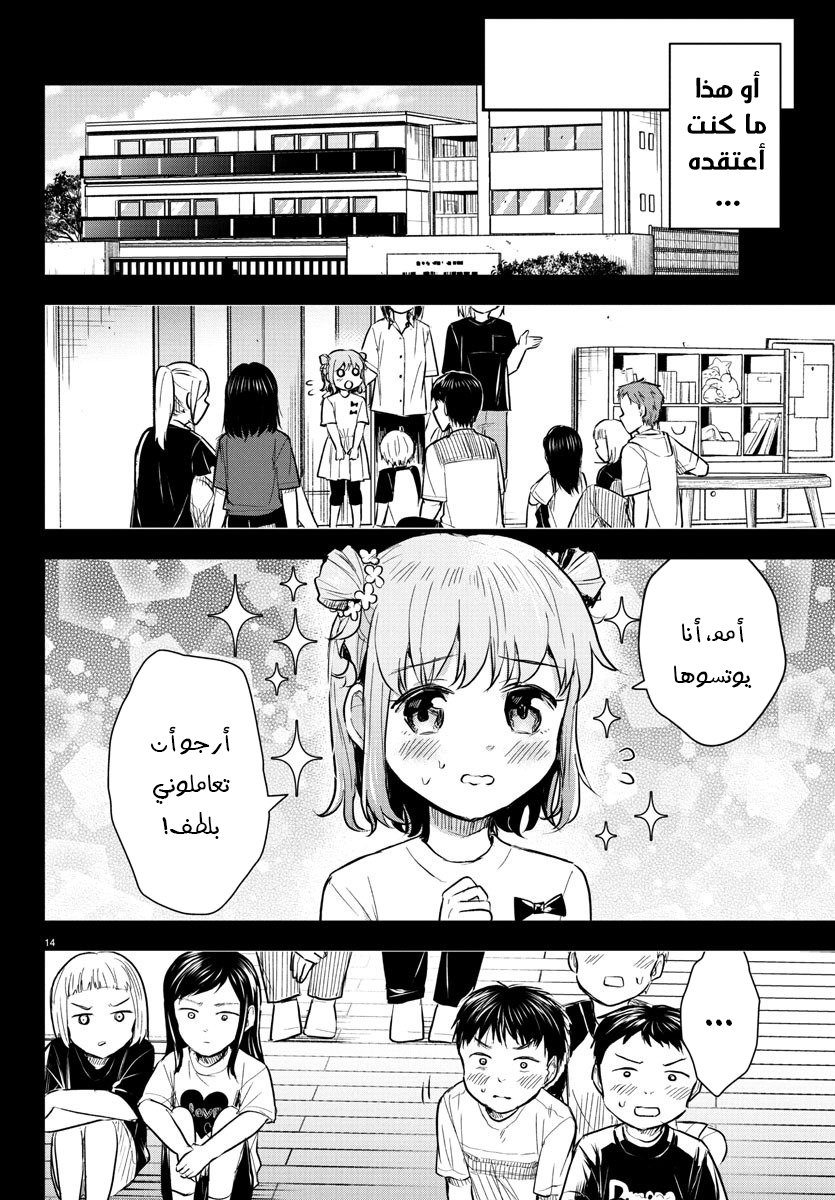 Read Kimi wa Yotsuba no Clover AR Manga Online
