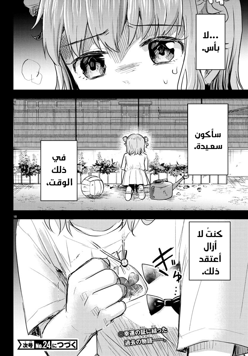 Read Kimi wa Yotsuba no Clover AR Manga Online