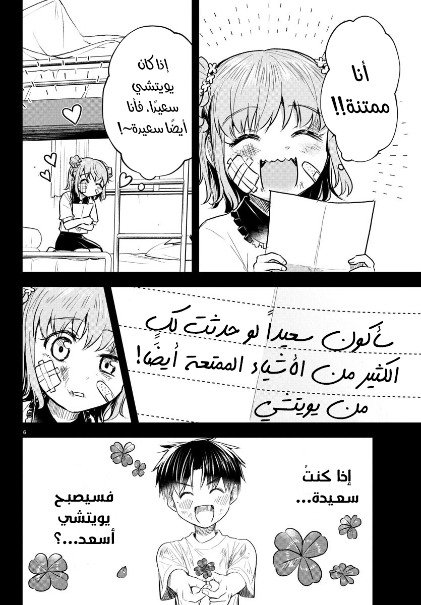 Read Kimi wa Yotsuba no Clover AR Manga Online