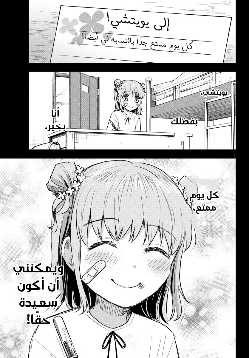 Read Kimi wa Yotsuba no Clover AR Manga Online