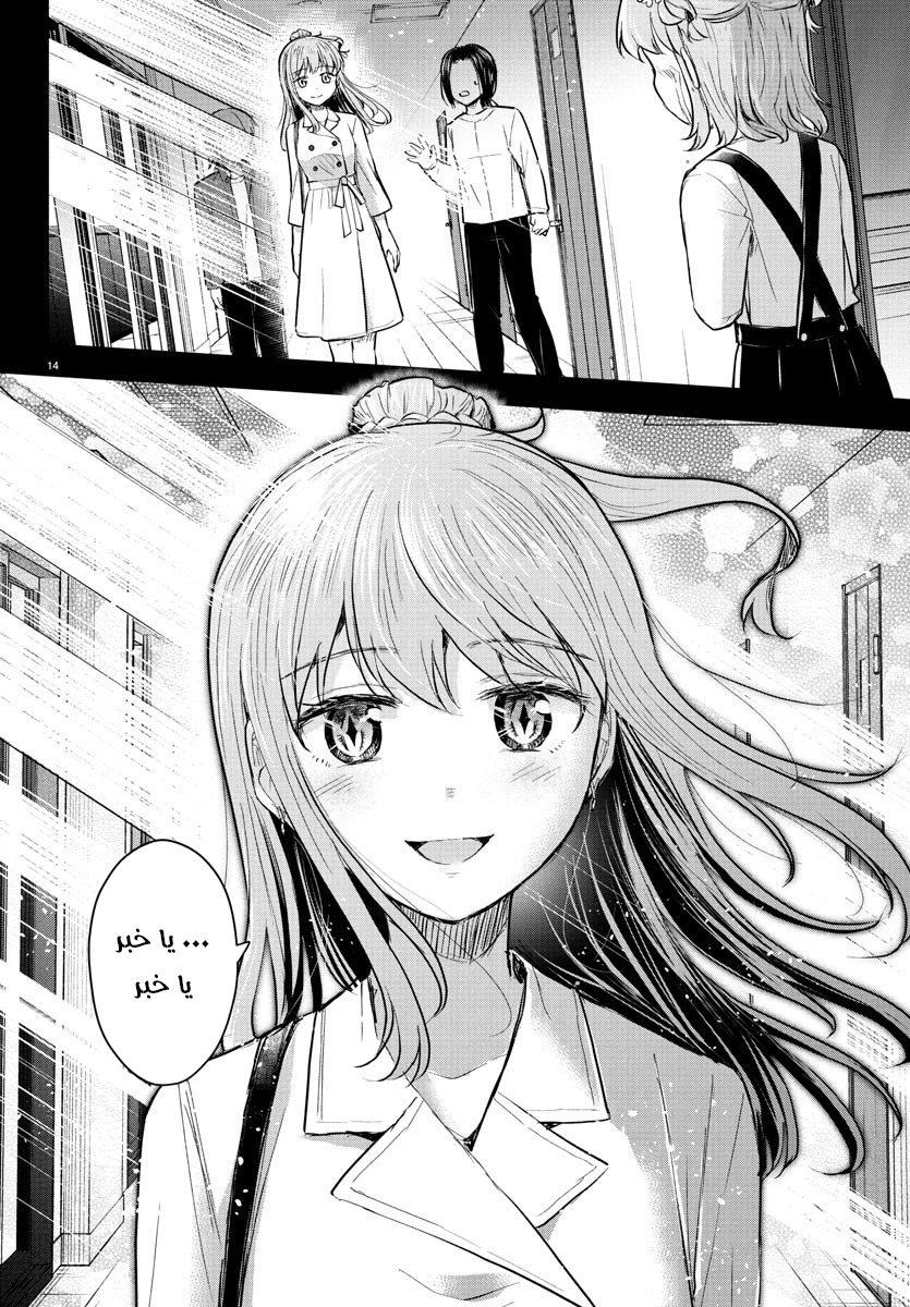 Read Kimi wa Yotsuba no Clover AR Manga Online