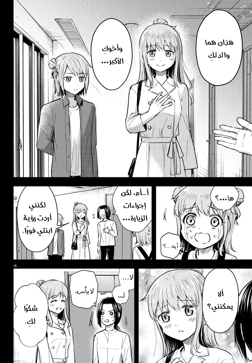 Read Kimi wa Yotsuba no Clover AR Manga Online