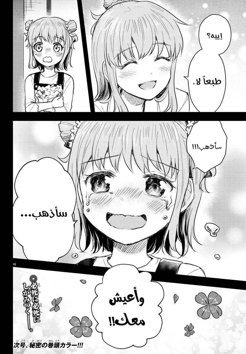 Read Kimi wa Yotsuba no Clover AR Manga Online