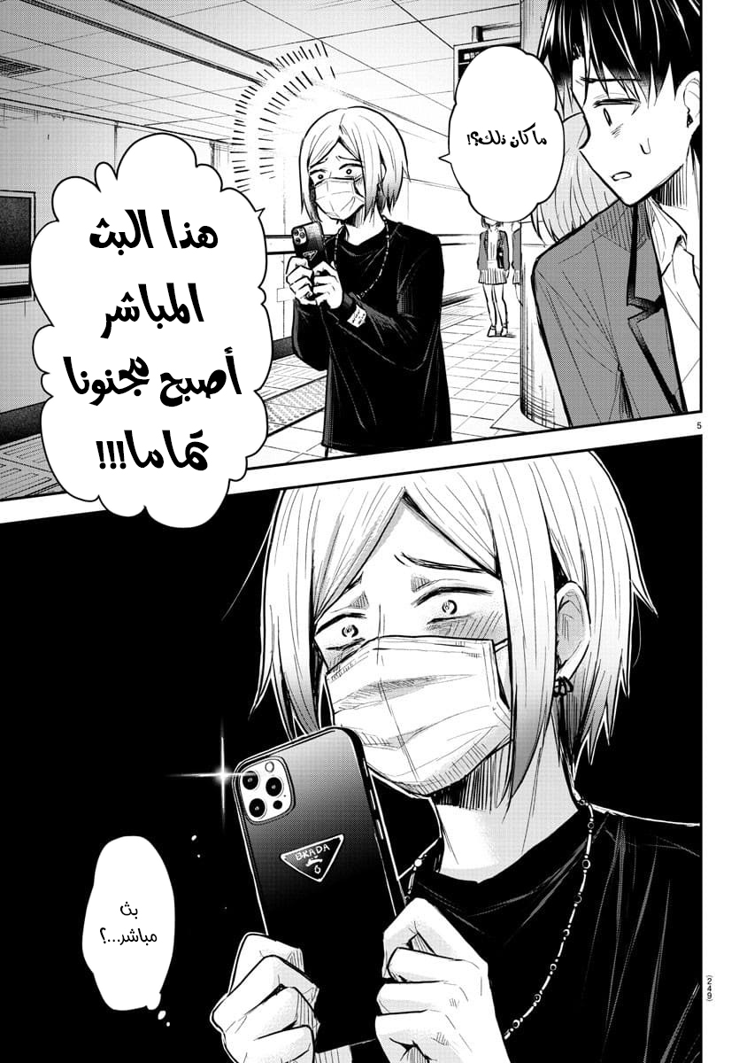 Read Kimi wa Yotsuba no Clover AR Manga Online