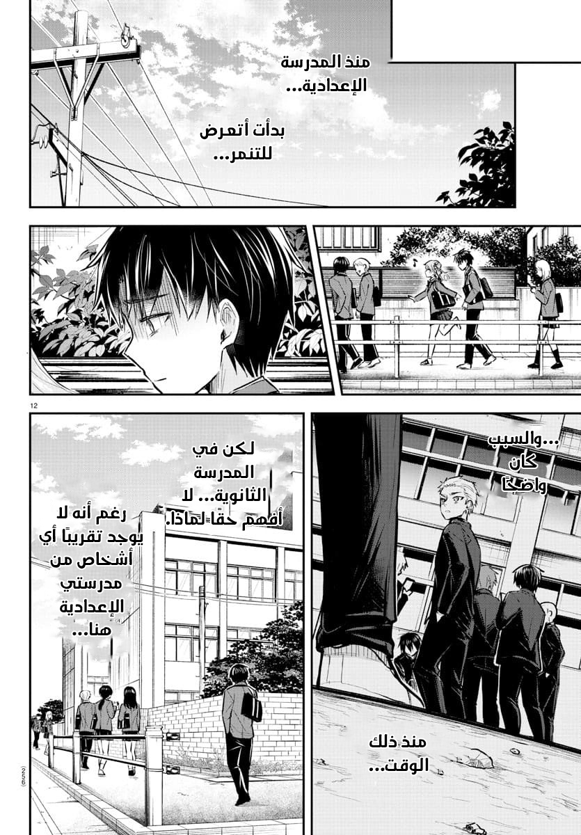 Read Kimi wa Yotsuba no Clover AR Manga Online