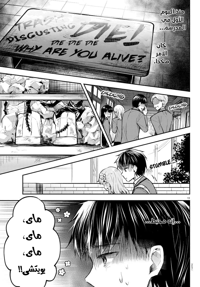 Read Kimi wa Yotsuba no Clover AR Manga Online