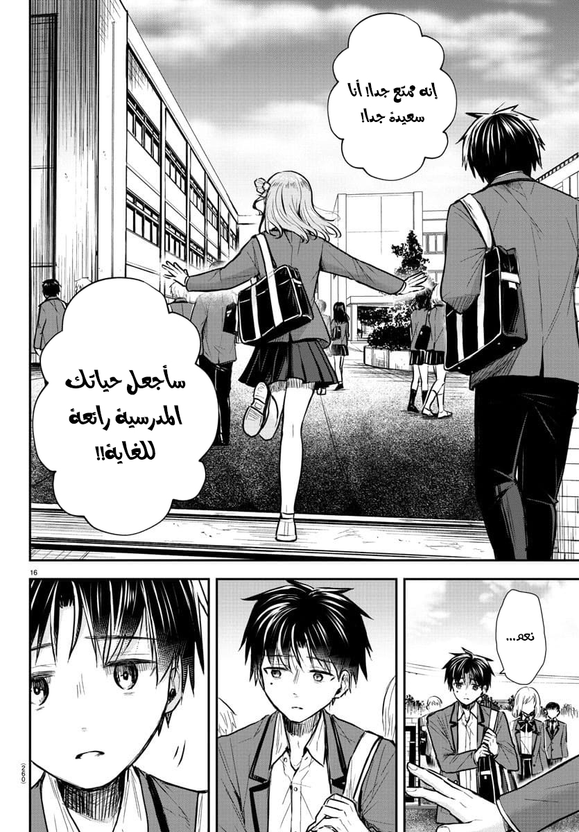 Read Kimi wa Yotsuba no Clover AR Manga Online