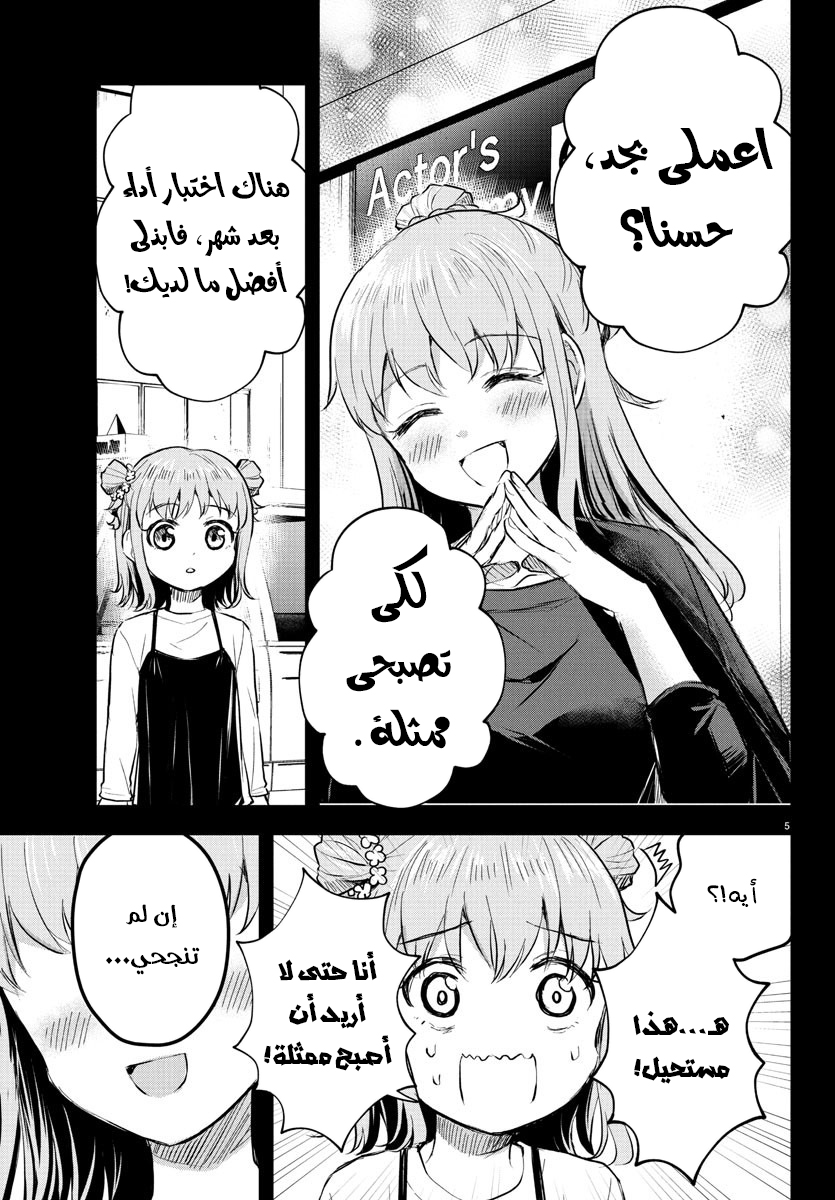 Read Kimi wa Yotsuba no Clover AR Manga Online