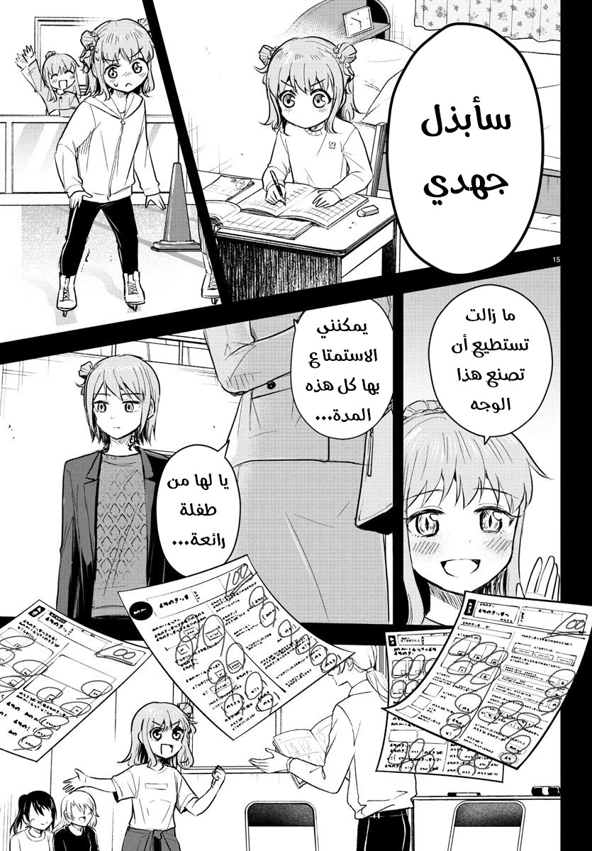 Read Kimi wa Yotsuba no Clover AR Manga Online