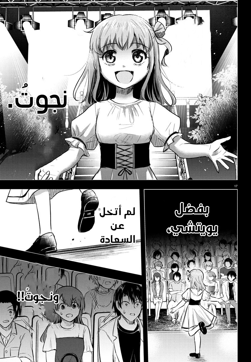 Read Kimi wa Yotsuba no Clover AR Manga Online