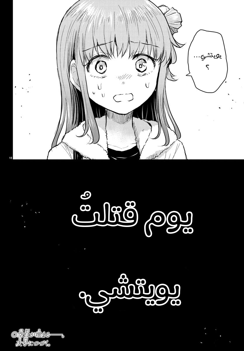 Read Kimi wa Yotsuba no Clover AR Manga Online