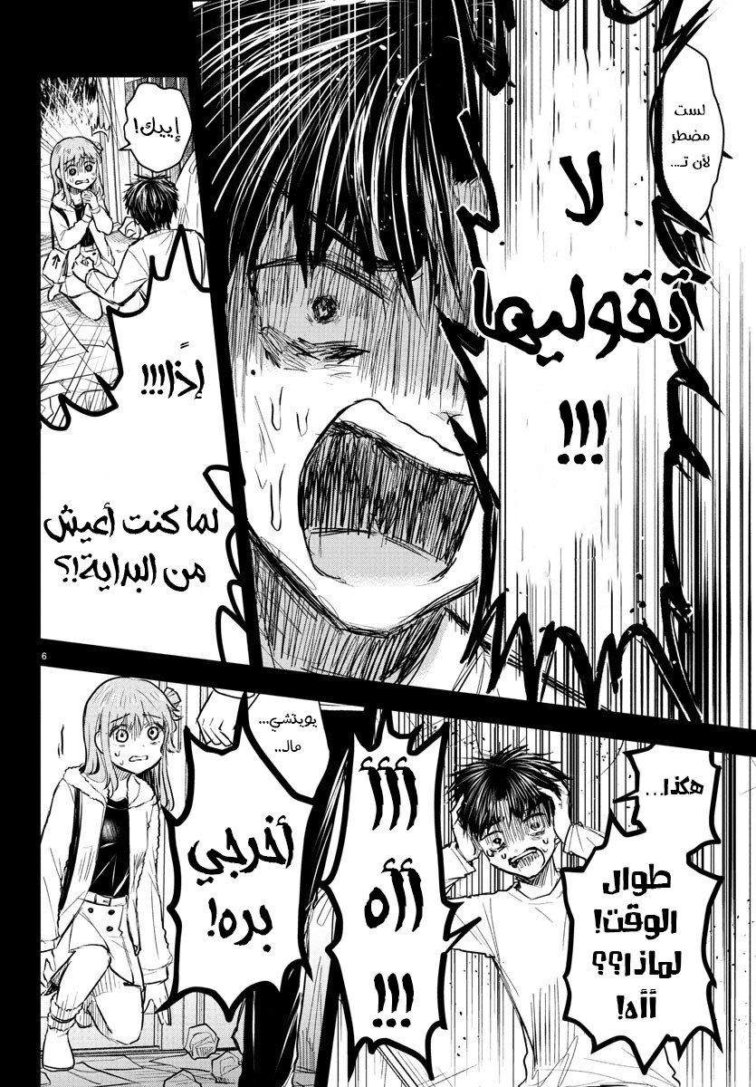 Read Kimi wa Yotsuba no Clover AR Manga Online