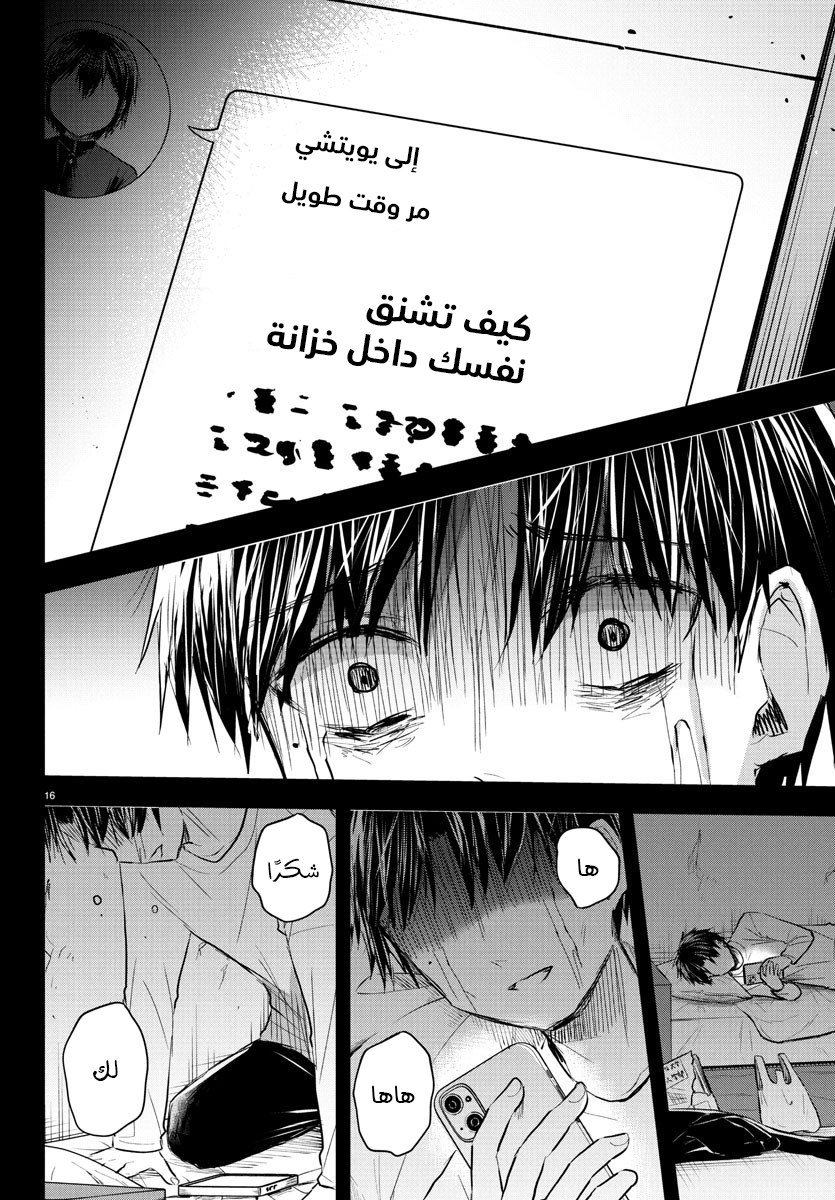 Read Kimi wa Yotsuba no Clover AR Manga Online