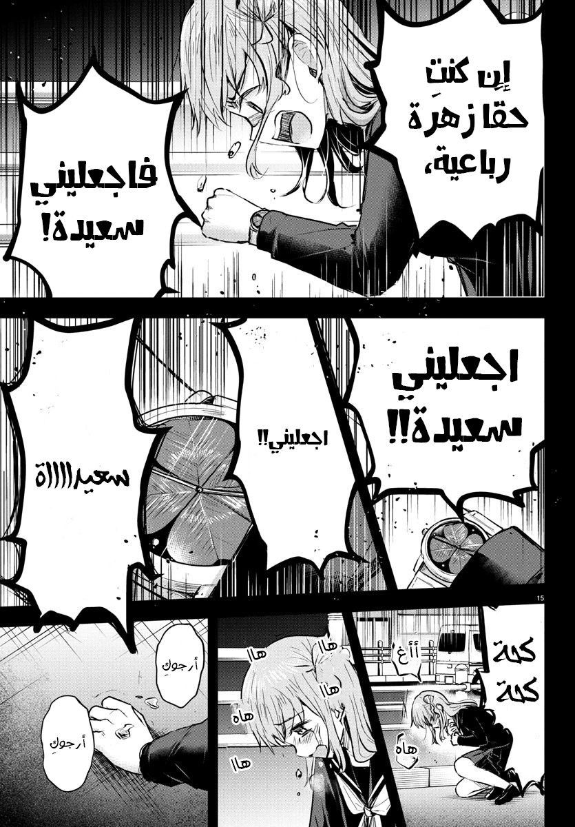 Read Kimi wa Yotsuba no Clover AR Manga Online