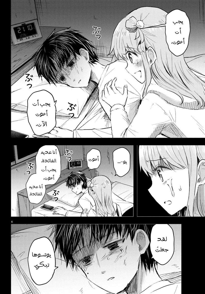 Read Kimi wa Yotsuba no Clover AR Manga Online