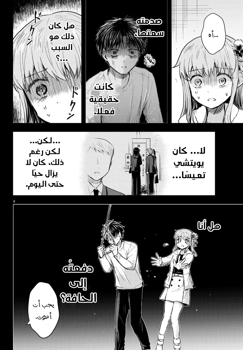 Read Kimi wa Yotsuba no Clover AR Manga Online