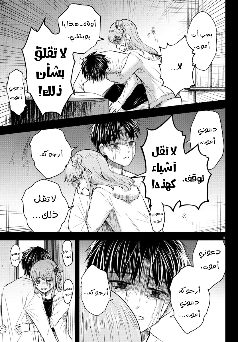 Read Kimi wa Yotsuba no Clover AR Manga Online