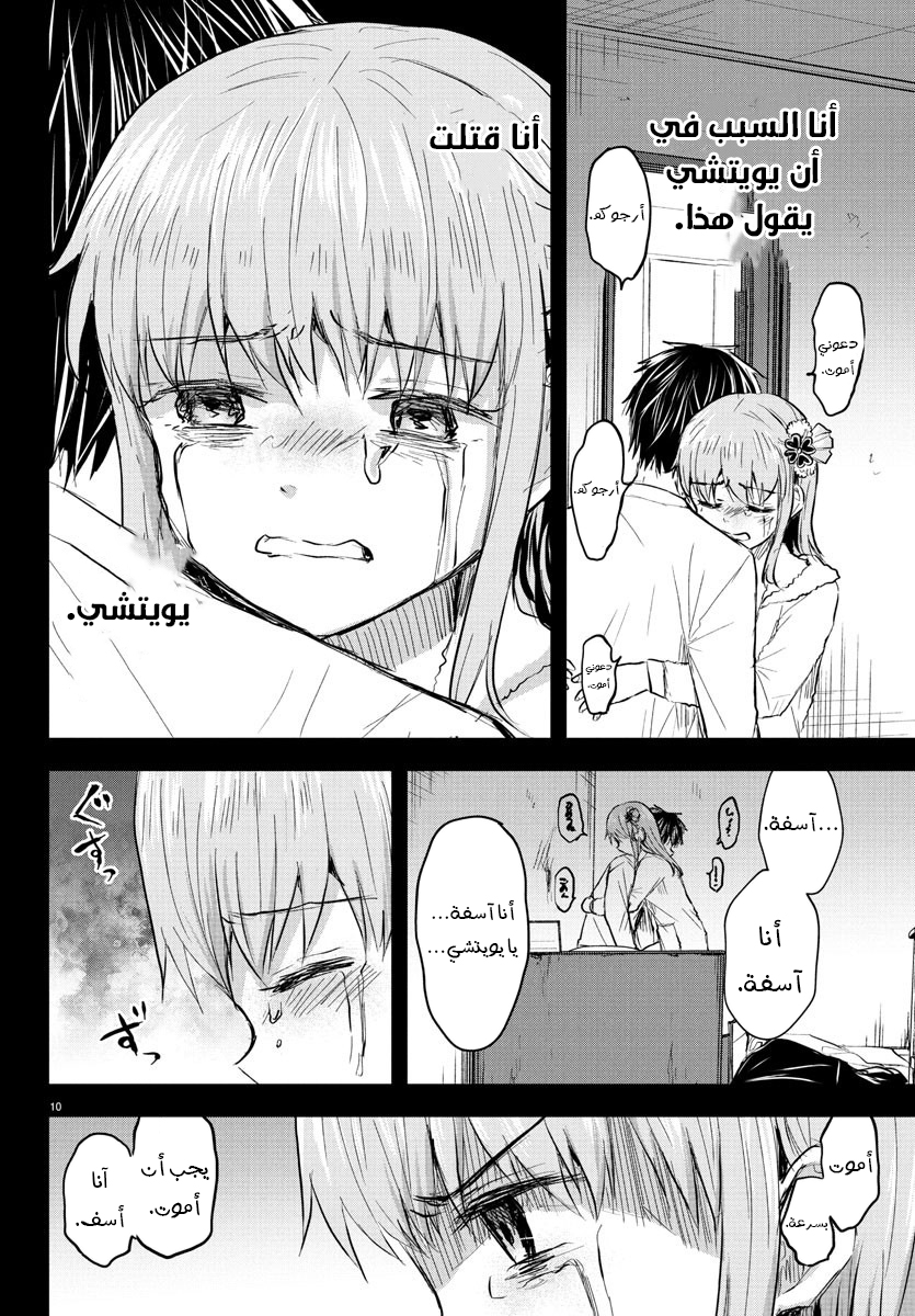 Read Kimi wa Yotsuba no Clover AR Manga Online