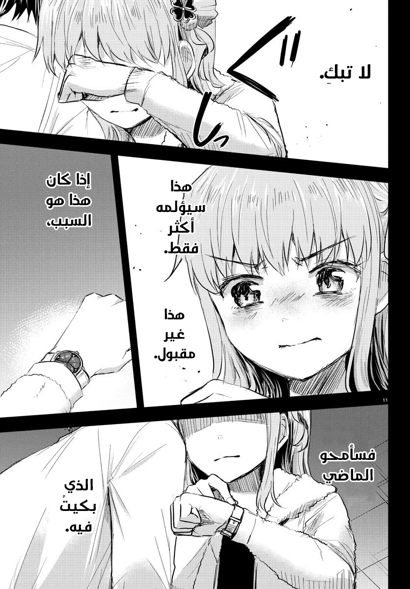 Read Kimi wa Yotsuba no Clover AR Manga Online