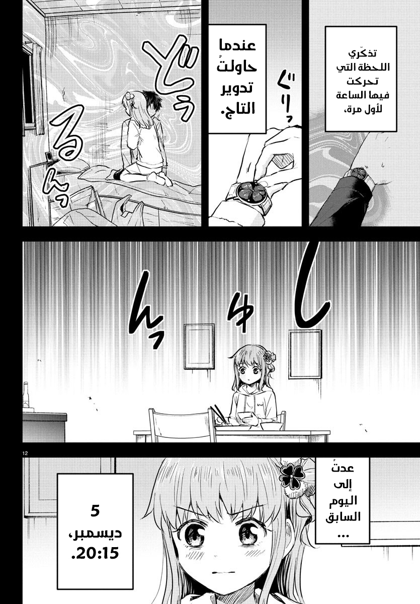 Read Kimi wa Yotsuba no Clover AR Manga Online