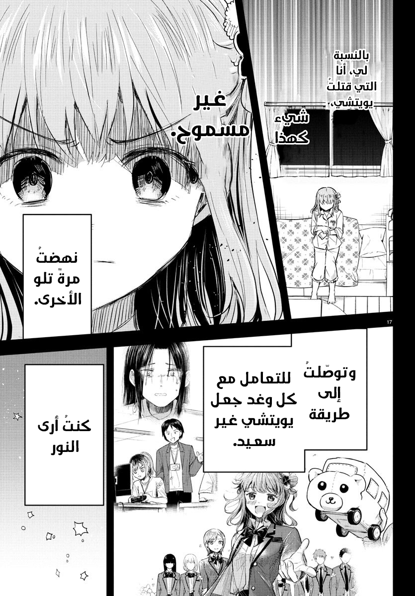 Read Kimi wa Yotsuba no Clover AR Manga Online