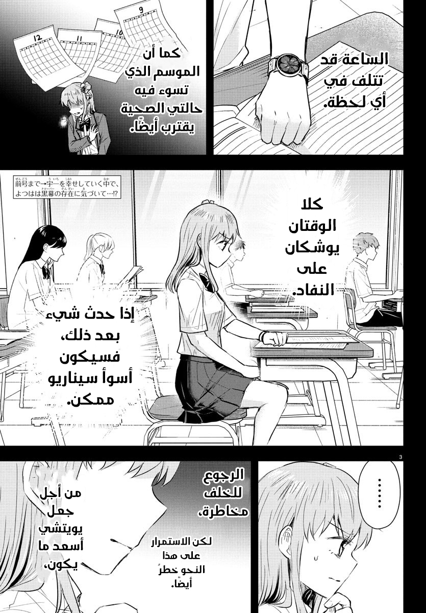 Read Kimi wa Yotsuba no Clover AR Manga Online