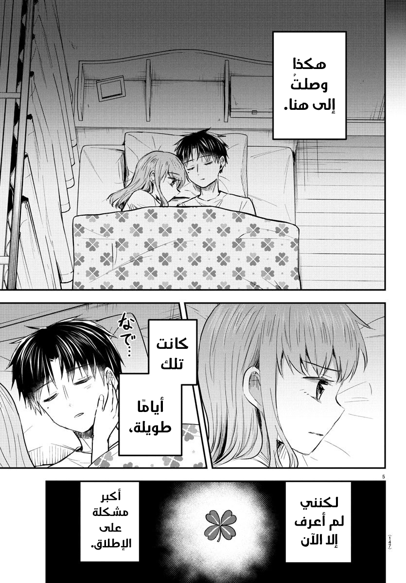 Read Kimi wa Yotsuba no Clover AR Manga Online