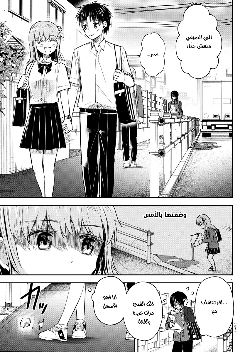 Read Kimi wa Yotsuba no Clover AR Manga Online