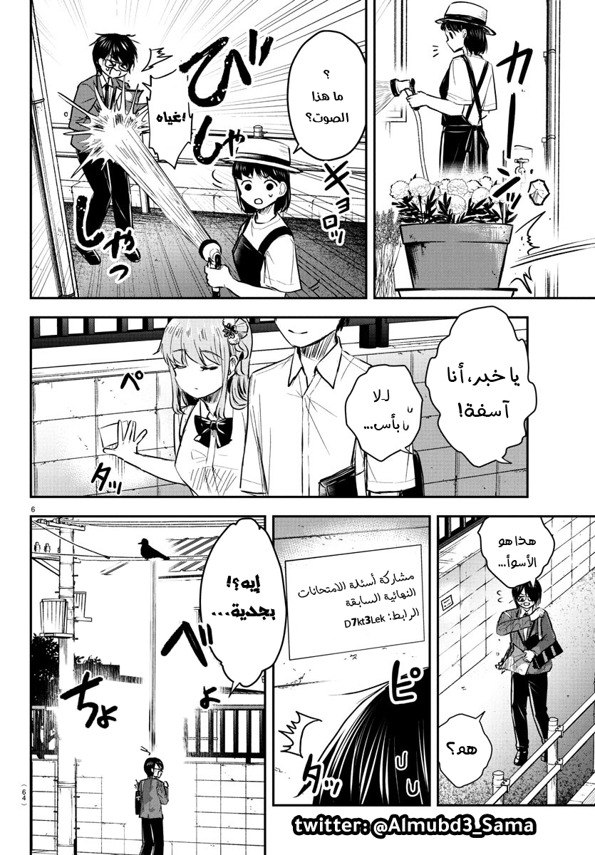 Read Kimi wa Yotsuba no Clover AR Manga Online