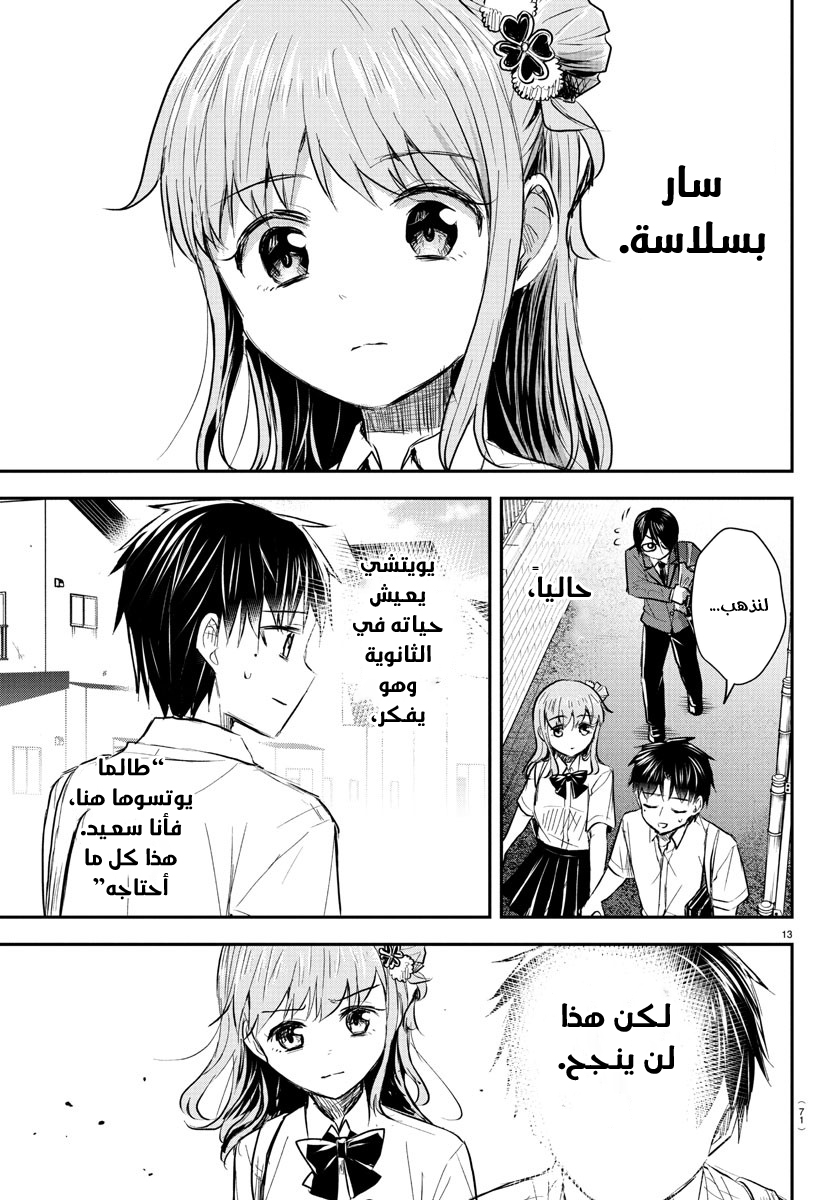 Read Kimi wa Yotsuba no Clover AR Manga Online