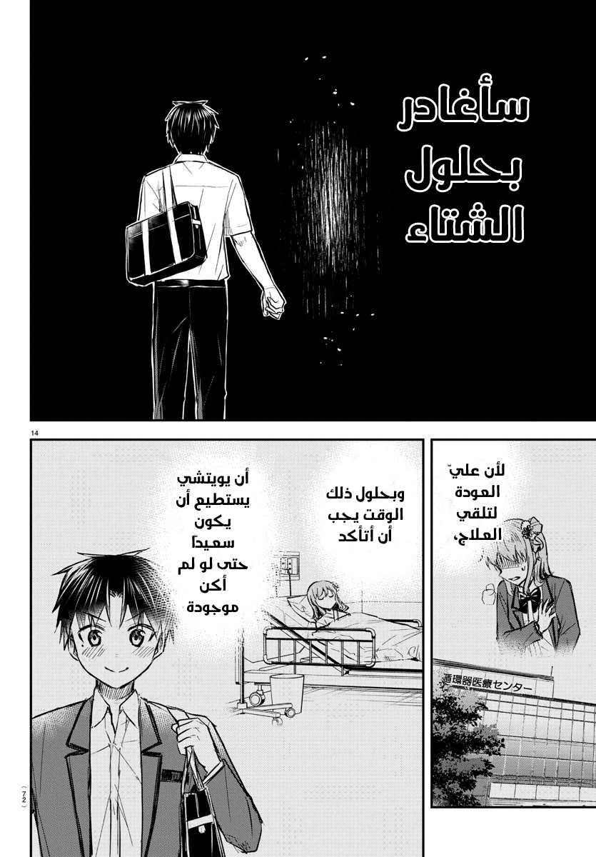 Read Kimi wa Yotsuba no Clover AR Manga Online