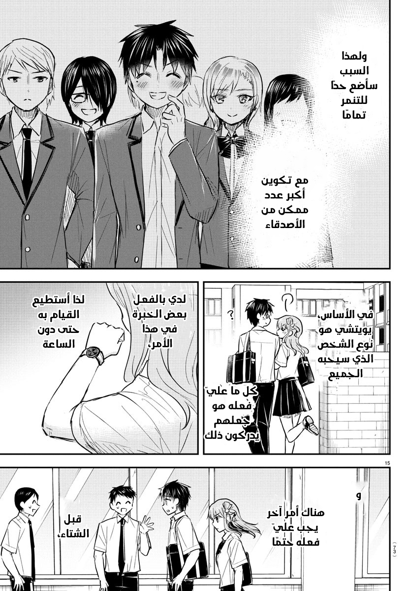 Read Kimi wa Yotsuba no Clover AR Manga Online