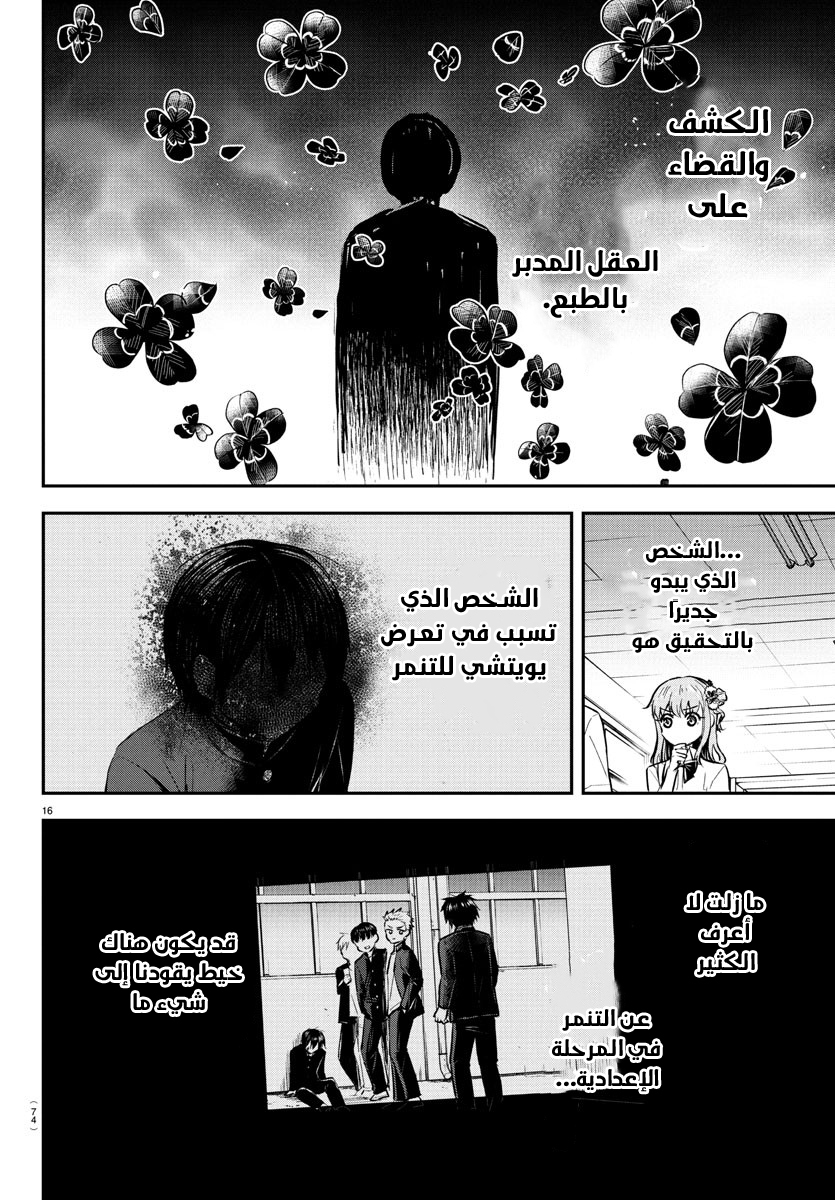 Read Kimi wa Yotsuba no Clover AR Manga Online