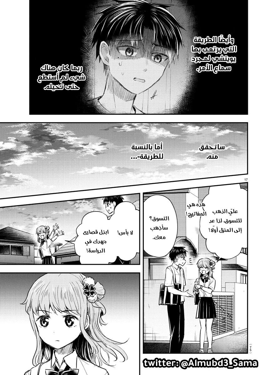 Read Kimi wa Yotsuba no Clover AR Manga Online