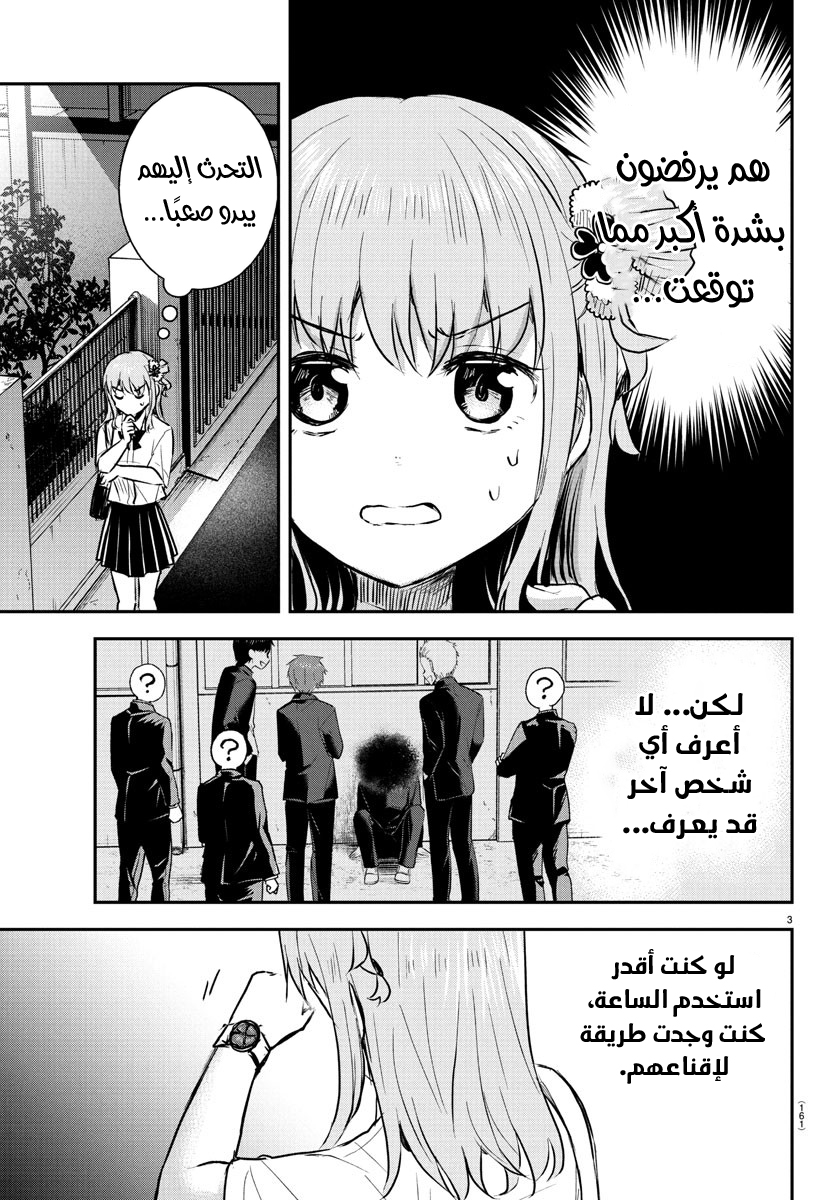 Read Kimi wa Yotsuba no Clover AR Manga Online