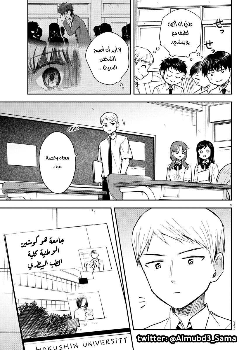 Read Kimi wa Yotsuba no Clover AR Manga Online