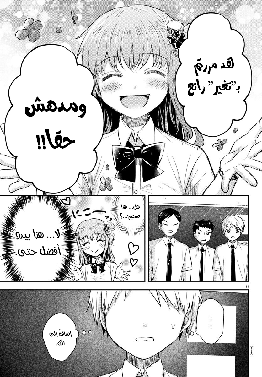 Read Kimi wa Yotsuba no Clover AR Manga Online