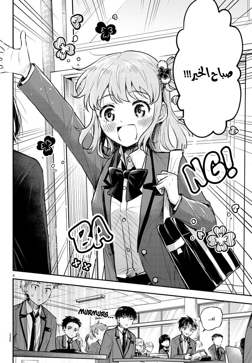 Read Kimi wa Yotsuba no Clover AR Manga Online