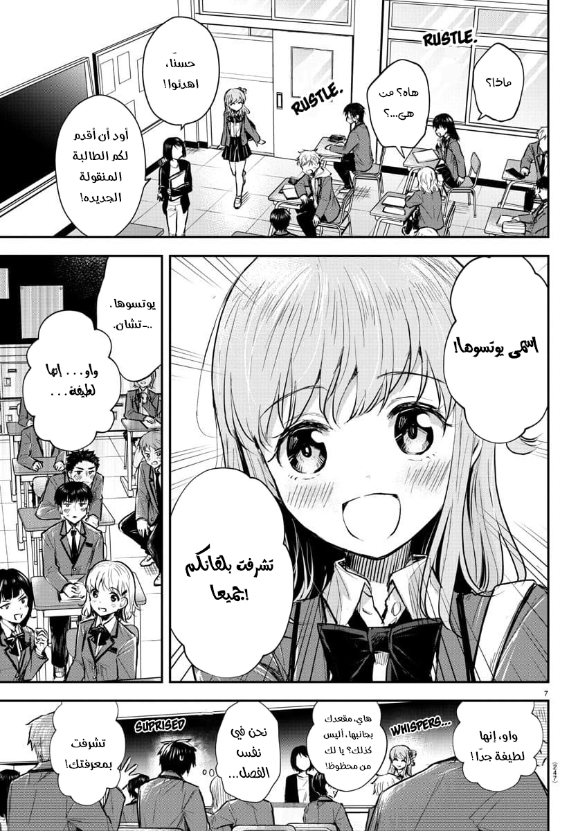 Read Kimi wa Yotsuba no Clover AR Manga Online