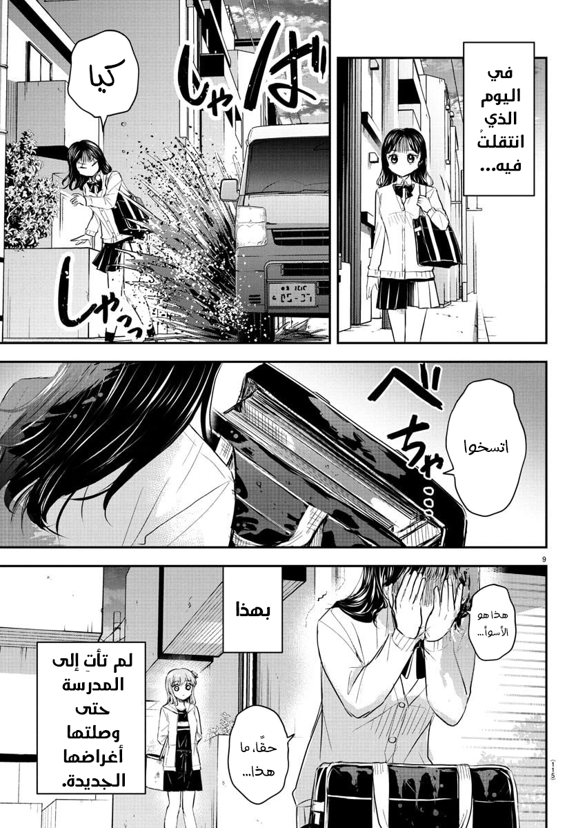 Read Kimi wa Yotsuba no Clover AR Manga Online