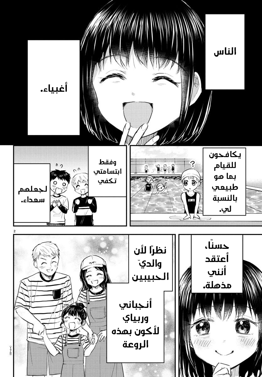 Read Kimi wa Yotsuba no Clover AR Manga Online