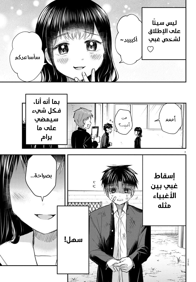 Read Kimi wa Yotsuba no Clover AR Manga Online