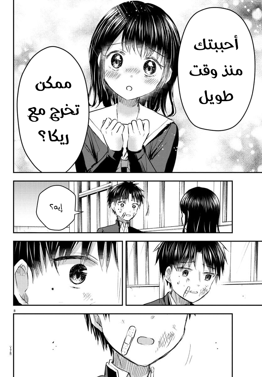 Read Kimi wa Yotsuba no Clover AR Manga Online