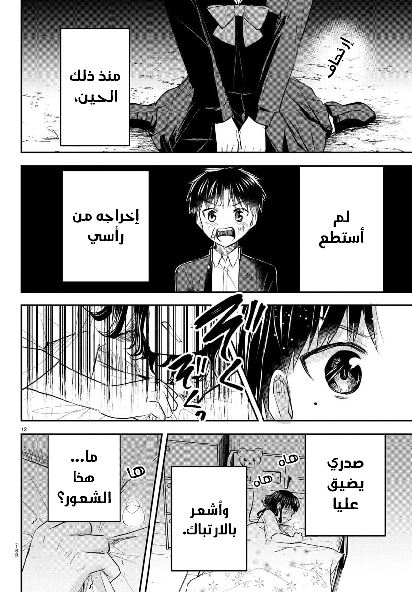 Read Kimi wa Yotsuba no Clover AR Manga Online