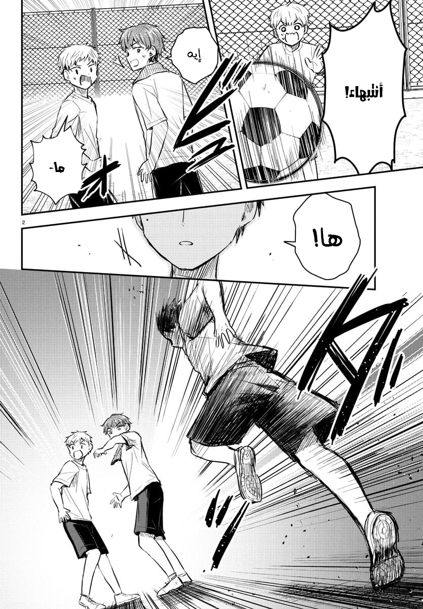 Read Kimi wa Yotsuba no Clover AR Manga Online