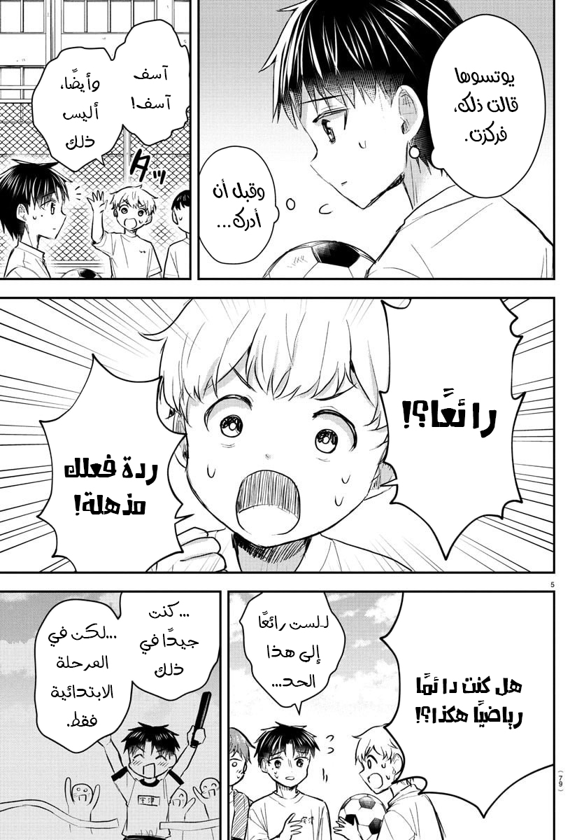 Read Kimi wa Yotsuba no Clover AR Manga Online