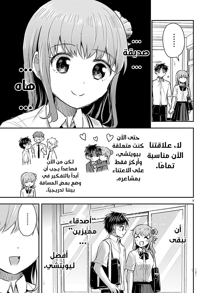 Read Kimi wa Yotsuba no Clover AR Manga Online